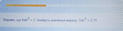 +120 ХUA -1/3Відомо, що 4ab3 = 7. Знайдіть значення виразу Tab 3 + 2,75Введіть правильну відповідьВі