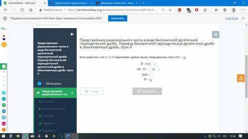 Представление рационального числа в виде бесконечной десятичной периодической дроби. Перевод бесконе