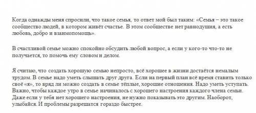 3. Изложите кратко материал прочитанного текста от 3-го лица. 4. Включите в работу два предложения с