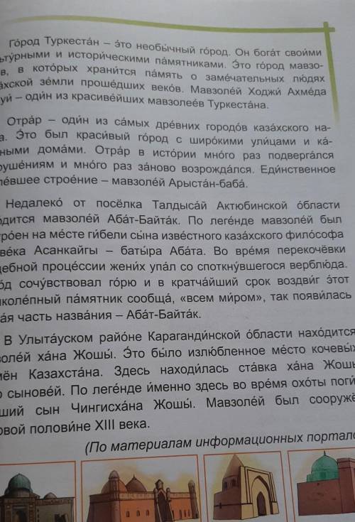 Выбирите текс.придумайте 2-3вопросы к тексту и ответить.соотнесите рисунок с вашим текстом​