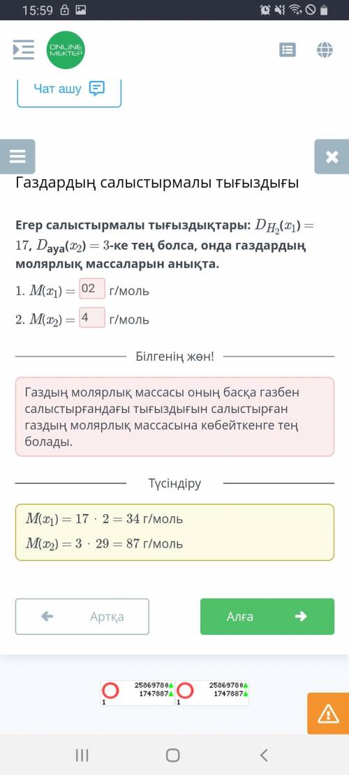 Осылай болады Дурс болса лайк басып кет