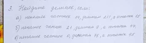 В вопросе б там остатток не 47 а просто 7​