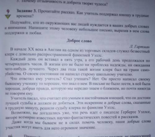 ПОДПТШУСЬ. ОТМЕЧУ ЛУЧШИМ НАПИШИТЕ ЭТОМУ ЧЕЛОВЕКУ НЕБОЛЬШОЕ ПИСЬМО, ВЫРАЗИВ В НЕМ СЛОВА ПОДДЕРЖКИ И Л