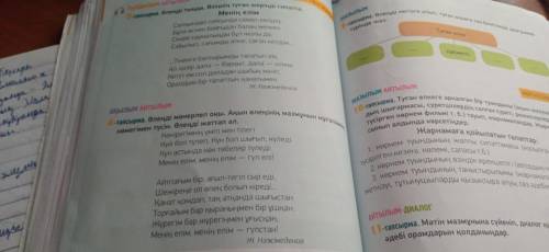 92-бет 7-тапсырма. Мәтіндегі деректі және дерексіз зат есімдерді бөліп жаз. Олардың мағынасын түсін