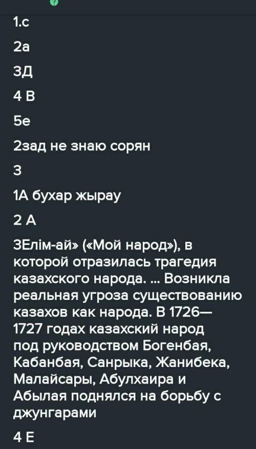 . Вставьте пропущенные слова и выражения : Согласно восточному календарю начало года встречали празд