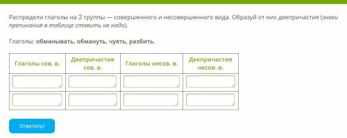 СЕГОДНЯ СДАТЬ НАДО. ЗАДАНИЕ 1. Замени одну из частей сложного предложения деепричастным оборотом, уп