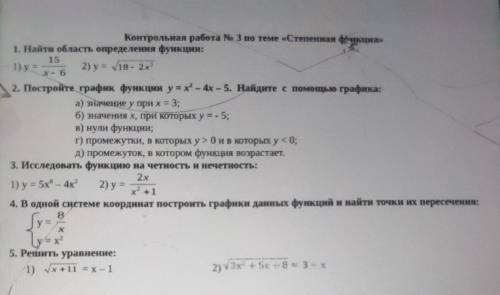 кто решит всё полность тому скину 50 рублей на баланс через сбербанк честно скину и отмечу как лучши