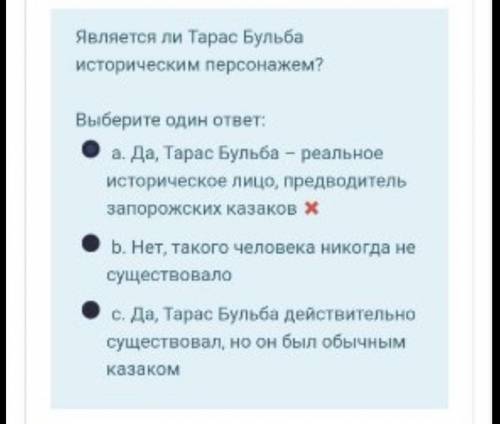 является ли Тарас Бульба историческим персонажем?