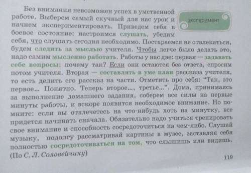 Зделайте простой План. 1)2)3)