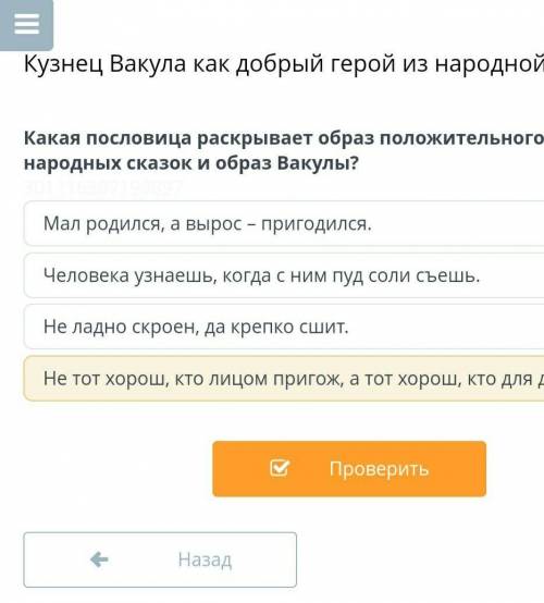 Какие пословицы подходят к ночь перед рождеством?​