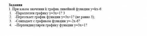 Сор 2 четверть Алгебра 7 класс с этим Заданием , буду душевно благодарна ❤ ​