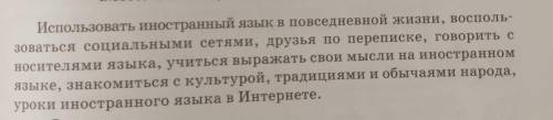 Упражнение 249 (используй в составленном тексте один ДПО, один ПО и одно обособленное приложение. Вс