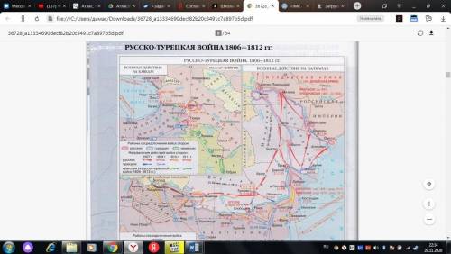 Напишите конспект по контурной карте «Русско-турецкая война ПО КОНТУРНОЙ КАРТЕ ДОБАВЛЮ ЕЕ В КОМЕННТА