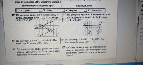 7 8 9 7клас зделпйте бистро 2 вариант