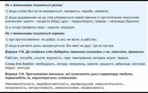 Украинский язык (тут два номера, хотя бы один сделайте..) ​