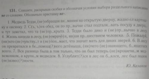 спишите, раскрывая скобки и обозначая условия выбора раздельного написания не с словами. Обозначьте