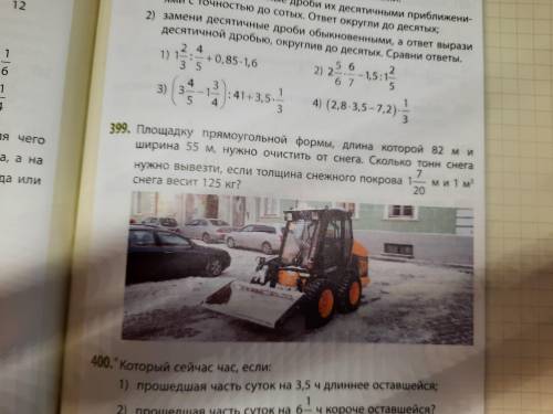 Как решать задачю, по дейсивия ,ответ необезателен. 399.