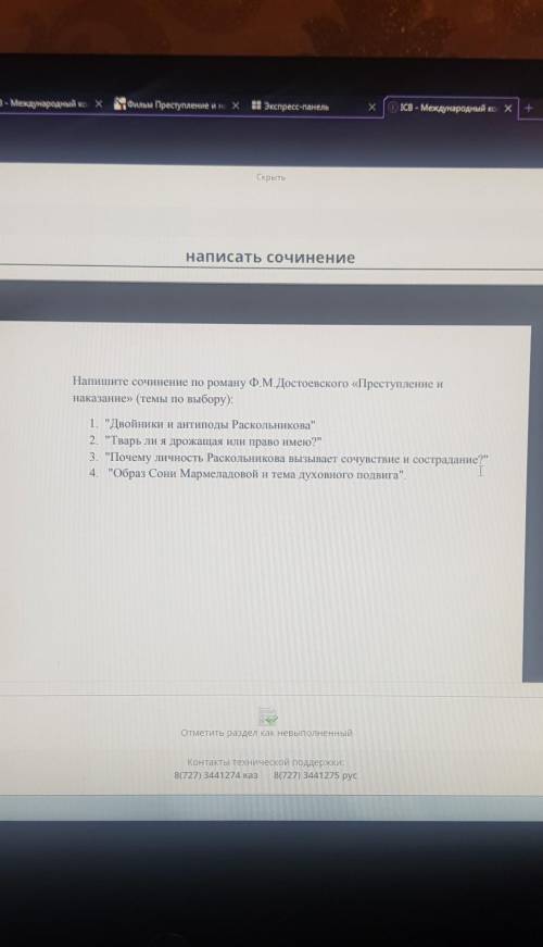 Сочинение достоевский преступление и наказание темы на выбор желательно 3 или 4 ОТВЕТЬТЕ ТОЛЬКО БЫСТ