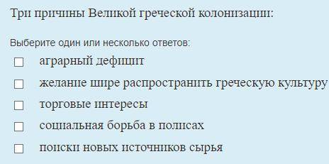 с вопросами по истории на тему Древней Греции