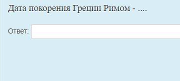 с вопросами по истории на тему Древней Греции