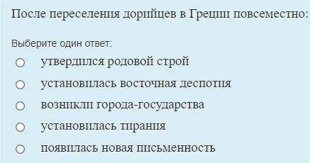 с вопросами по истории на тему Древней Греции