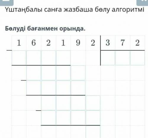 Уш танбалы санга жазбаша болу алгормити​