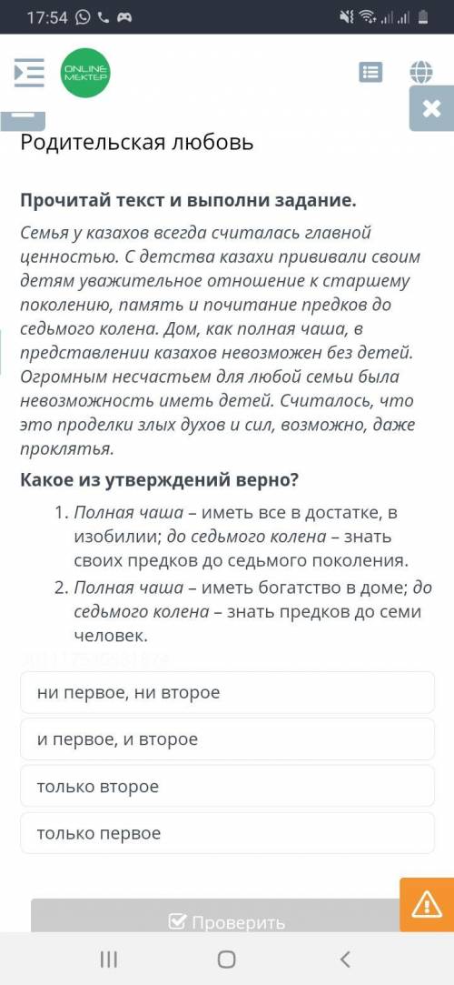 Родительская любовь ни первое, ни второе и первое, и второе только второе только первое