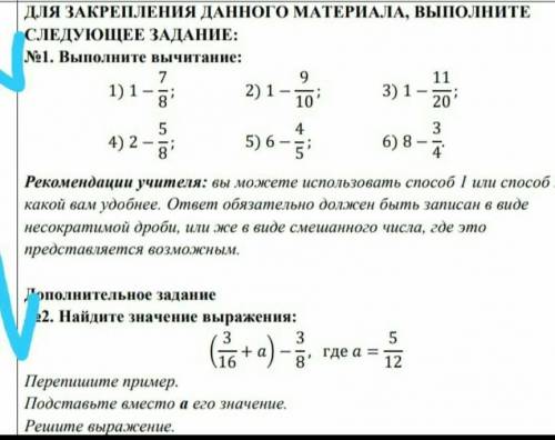 Найди значение выражения (3/16)+а-3/8 если а 5/12 то​