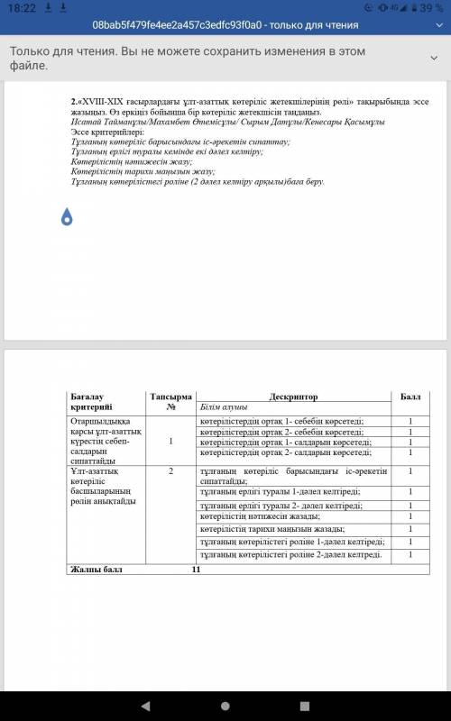 по истории Казахстана Не удаляйте