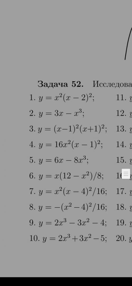 Исследовать функцию и построить её график,3 пример только МНОГО ,последние две фотки план исследован