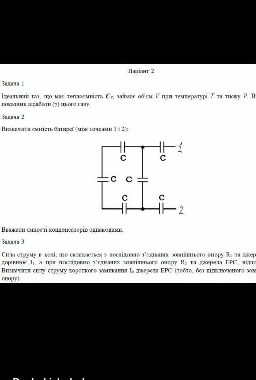 Только 2 заданиене знаешь ответ-не пиши​