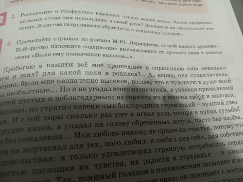 объясните смысл задания не могу понять его суть