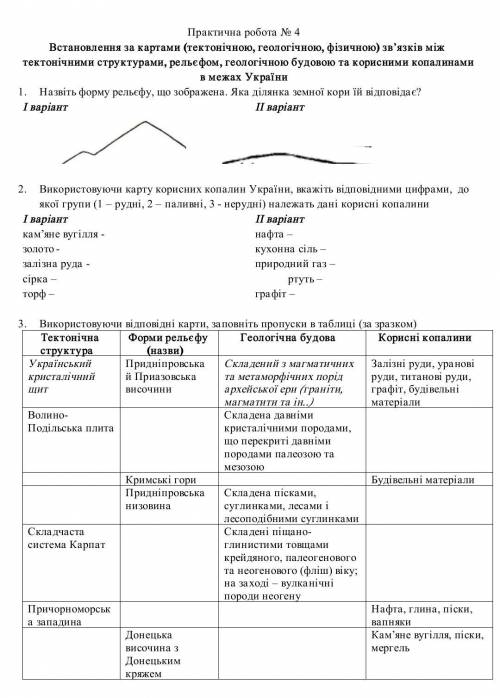 решить 1 2 3 ( первый вариант ) за ранее