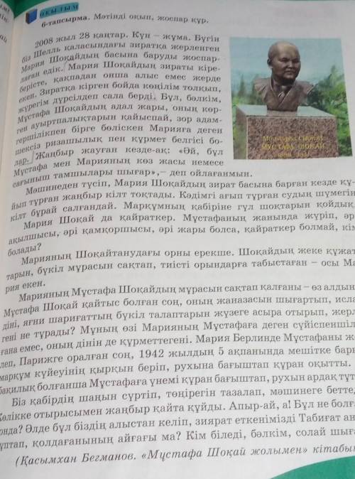 ЖАЗЫЛЫМ.8-тапсырма.Мәтінді «Төрт сөйлем» тәсілін пайдаланып талда. Пікір. Тыңдаған мәтін бойынша өз