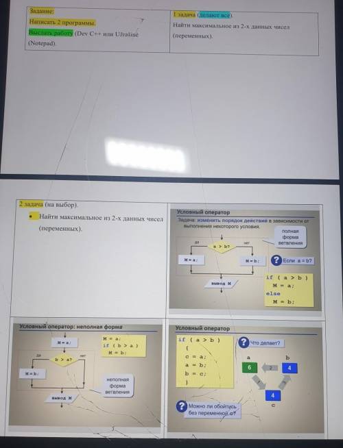 две задачи в c++ сделать ​