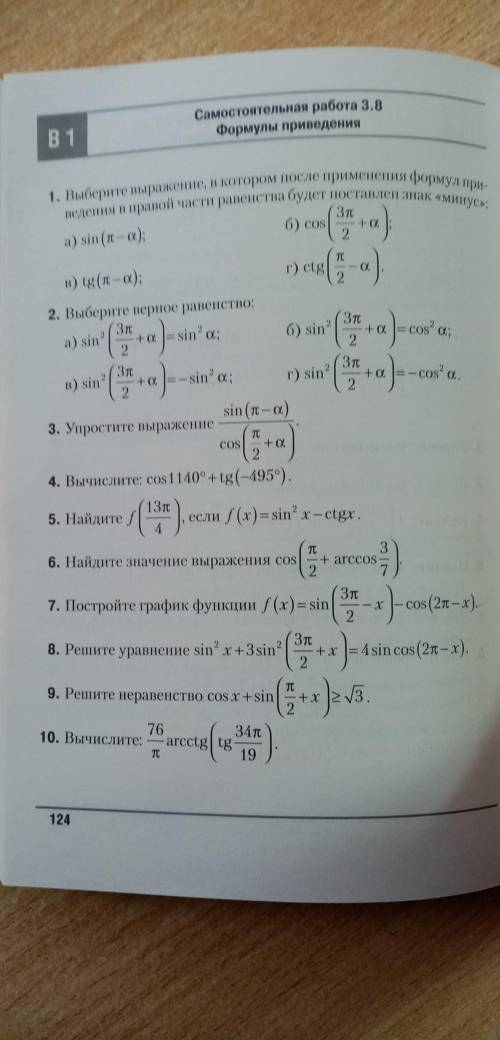 нужно решение 2,4,6,8,10 номеров.