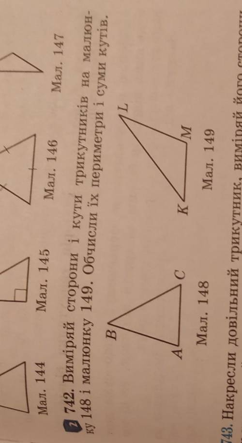 742. Виміряй сторони і кути трикутників на малкон- ку 148 і малюнку 149. Обчисли їх периметри і суми