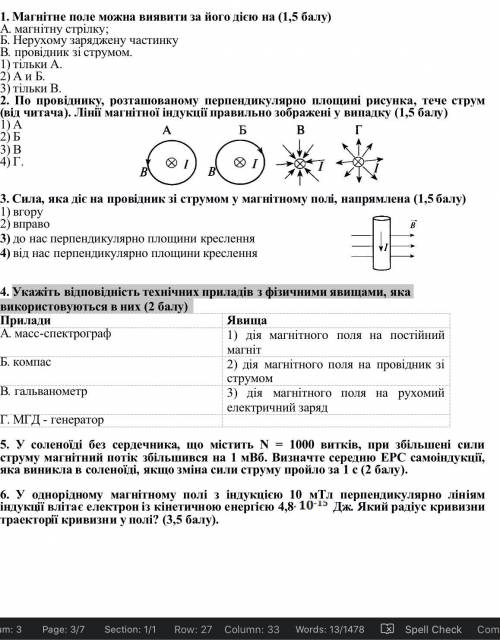 По провіднику, розташованому перпендикулярно площині рисунка, тече струм (від читача). Лінії магнітн