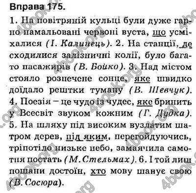 Підкреслити граматичні основи, побудувати схеми, визначити види речень