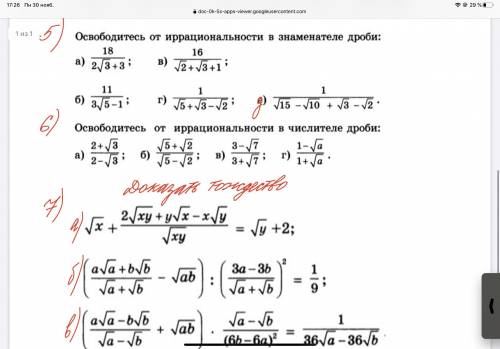 Очень Решить Алгебру как можно быстрее :(((