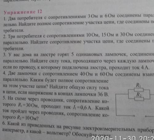 Готова на люстре говорят 5 одинаковых лампочек соединенных параллельно Найдите силу тока проходящего