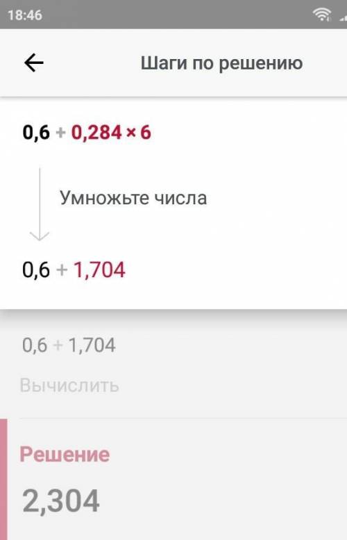 (0,6 в третьей степени + 0,284) в пятой степени • 6 в пятой степени с объяснением