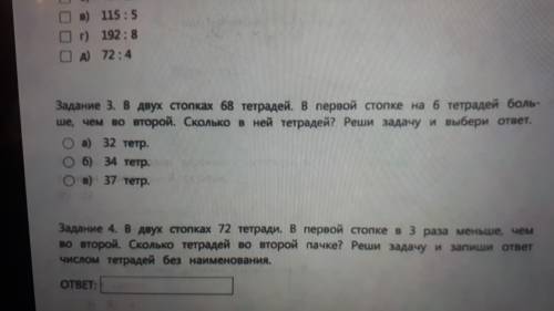 В двух стопках 68 тетрадей. в первой стопке на 6 тетрадей больше, чем во второй. Сколько в ней тетра