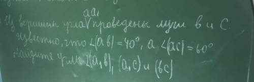 Из вершины угла a a проведены лучи b и c Известно что угол (а,b)=40градусовугол (a,c)=60градусоНайди