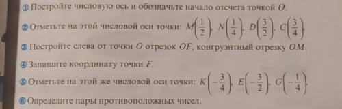 ТОЛЬКО 2 И ПЯТОЕ УПРАЖНЕНИЕотметьте на это числовой оси точки M 1/2 N1/4D 3/2 S3/4​