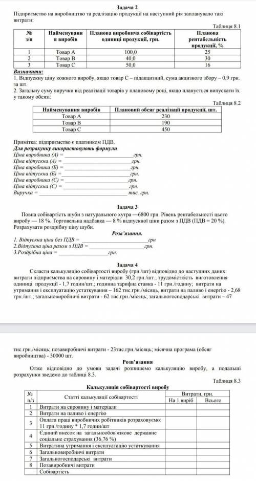 Задача з економіки , будь ласка з поясненням , дуже треба ​ , хоч одну з цих