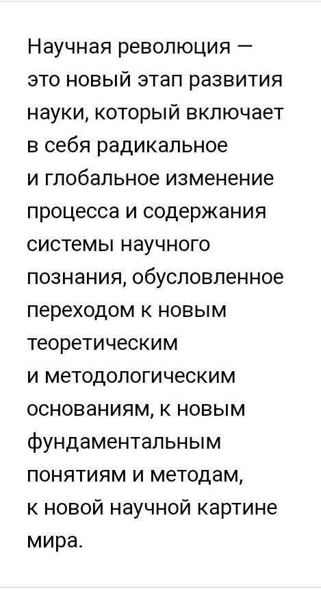 Как революция в физике повлияла на развитие гуманитарных наук?​