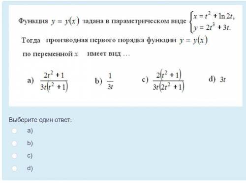 Какой вид имеет производная