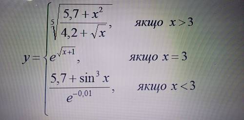 (Задано значення і=7 та х=5і*0.26)