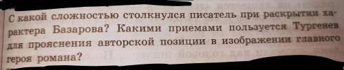 Роман назыв-ся Отцы и дети.